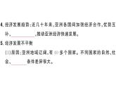 初中地理新人教版七年級下冊第七章第二節(jié) 人文環(huán)境作業(yè)課件2025春