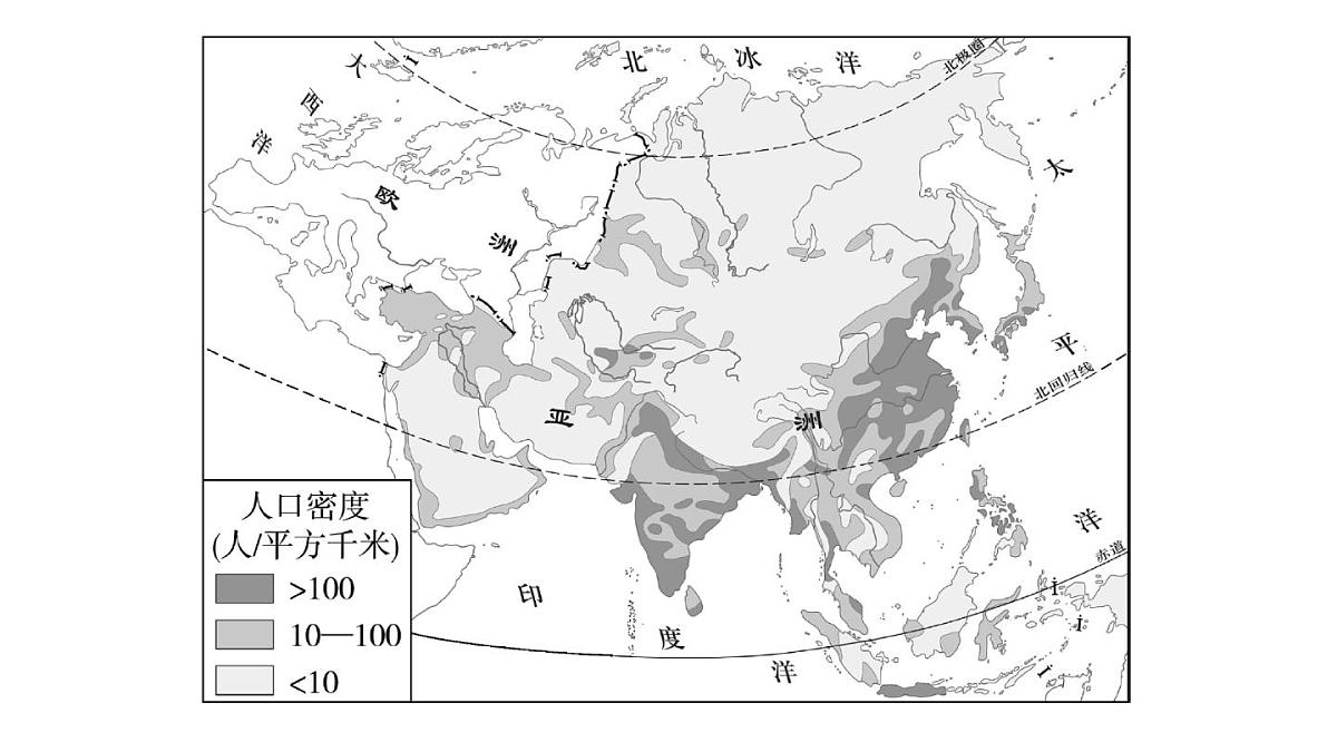 初中地理新人教版七年级下册第七章第二节 人文环境作业课件2025春第8页