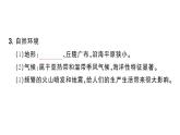 初中地理新人教版七年級(jí)下冊(cè)第八章第一節(jié) 日本作業(yè)課件2025春