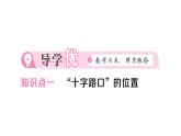 初中地理新人教版七年級下冊第八章第二節(jié) 東南亞作業(yè)課件2025春