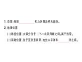 初中地理新人教版七年級下冊第八章第二節(jié) 東南亞作業(yè)課件2025春