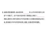 初中地理新人教版七年級下冊第八章第二節(jié) 東南亞作業(yè)課件2025春