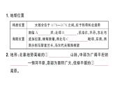 初中地理新人教版七年級下冊第八章第三節(jié) 印度作業(yè)課件2025春