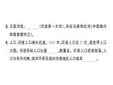 初中地理新人教版七年級下冊第八章第三節(jié) 印度作業(yè)課件2025春