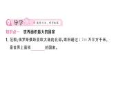 初中地理新人教版七年級下冊第八章第四節(jié) 俄羅斯作業(yè)課件2025春