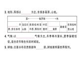 初中地理新人教版七年級下冊第八章第四節(jié) 俄羅斯作業(yè)課件2025春