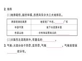 初中地理新人教版七年級(jí)下冊(cè)第九章第四節(jié) 澳大利亞作業(yè)課件2025春