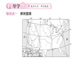 初中地理新人教版七年級下冊第十章第一節(jié) 美國作業(yè)課件2025春
