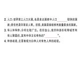 初中地理新人教版七年級下冊第十章第一節(jié) 美國作業(yè)課件2025春