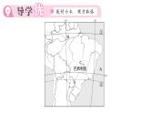 初中地理新人教版七年級下冊第十章第二節(jié) 巴西作業(yè)課件2025春