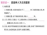 初中地理新人教版七年級下冊第十章第二節(jié) 巴西作業(yè)課件2025春