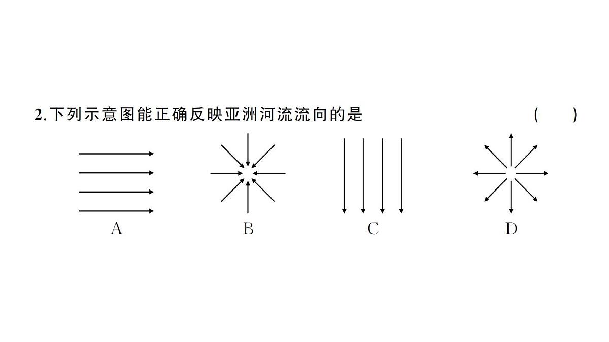 初中地理新人教版七年级下册期中综合检测卷作业课件2025春第3页