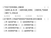 初中地理新人教版七年級(jí)下冊(cè)第七章綜合訓(xùn)練作業(yè)課件2025春
