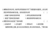 初中地理新人教版七年級(jí)下冊(cè)第七章綜合訓(xùn)練作業(yè)課件2025春
