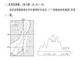 初中地理新人教版七年級(jí)下冊(cè)第八章綜合訓(xùn)練作業(yè)課件2025春
