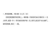 初中地理新人教版七年級(jí)下冊(cè)第九章綜合訓(xùn)練作業(yè)課件2025春