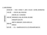初中地理新人教版七年級下冊大單元主題學(xué)習(xí)認(rèn)識區(qū)域作業(yè)課件2025春