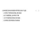 初中地理新人教版七年級下冊第十、十一章綜合訓(xùn)練作業(yè)課件2025春