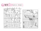 初中地理新湘教版七年級下冊第七章第二節(jié) 非洲作業(yè)課件2025春