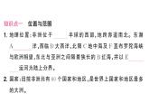 初中地理新湘教版七年級下冊第七章第二節(jié) 非洲作業(yè)課件2025春