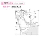 初中地理新湘教版七年級下冊第八章第三節(jié) 西亞作業(yè)課件2025春