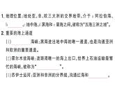 初中地理新湘教版七年級下冊第八章第三節(jié) 西亞作業(yè)課件2025春