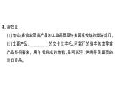 初中地理新湘教版七年級下冊第八章第三節(jié) 西亞作業(yè)課件2025春