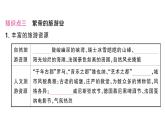 初中地理新湘教版七年級(jí)下冊(cè)第八章第四節(jié) 歐洲西部作業(yè)課件2025春