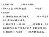 初中地理新湘教版七年級下冊第八章第五節(jié) 北極地區(qū)和南極地區(qū)作業(yè)課件2025春