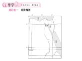 初中地理新湘教版七年級下冊第九章第二節(jié) 埃及作業(yè)課件2025春