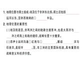 初中地理新湘教版七年級下冊第九章第二節(jié) 埃及作業(yè)課件2025春