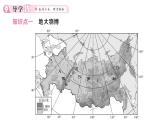初中地理新湘教版七年級(jí)下冊(cè)第九章第三節(jié) 俄羅斯作業(yè)課件2025春