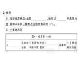 初中地理新湘教版七年級(jí)下冊(cè)第九章第三節(jié) 俄羅斯作業(yè)課件2025春