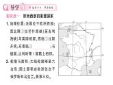 初中地理新湘教版七年級(jí)下冊(cè)第九章第四節(jié) 法國(guó)作業(yè)課件2025春