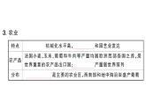 初中地理新湘教版七年級(jí)下冊(cè)第九章第四節(jié) 法國(guó)作業(yè)課件2025春