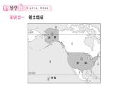 初中地理新湘教版七年級(jí)下冊(cè)第九章第五節(jié) 美國(guó)作業(yè)課件2025春