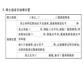 初中地理新湘教版七年級(jí)下冊(cè)第九章第五節(jié) 美國(guó)作業(yè)課件2025春