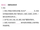 初中地理新湘教版七年級(jí)下冊(cè)第九章第五節(jié) 美國(guó)作業(yè)課件2025春
