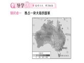 初中地理新湘教版七年級下冊第九章第六節(jié) 澳大利亞作業(yè)課件2025春
