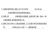 初中地理新湘教版七年級下冊第九章第六節(jié) 澳大利亞作業(yè)課件2025春