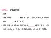 初中地理新湘教版七年級下冊第九章第六節(jié) 澳大利亞作業(yè)課件2025春