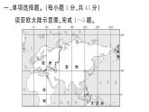 初中地理新湘教版七年級(jí)下冊(cè)第七章 綜合訓(xùn)練作業(yè)課件2025春