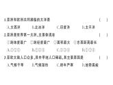 初中地理新湘教版七年級(jí)下冊(cè)第七章 綜合訓(xùn)練作業(yè)課件2025春