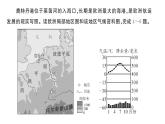 初中地理新湘教版七年級(jí)下冊(cè)第七章 綜合訓(xùn)練作業(yè)課件2025春
