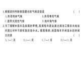 初中地理新湘教版七年級(jí)下冊(cè)第八章 綜合訓(xùn)練作業(yè)課件2025春