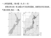 初中地理新湘教版七年級(jí)下冊(cè)第九章 綜合訓(xùn)練作業(yè)課件2025春