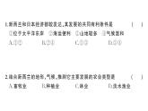 初中地理新湘教版七年級(jí)下冊(cè)第九章 綜合訓(xùn)練作業(yè)課件2025春