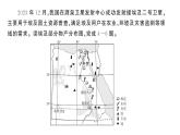 初中地理新湘教版七年級(jí)下冊(cè)第九章 綜合訓(xùn)練作業(yè)課件2025春