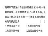 初中地理新湘教版七年級下冊大單元主題探究二 海上商路的繼承與發(fā)展作業(yè)課件2025春