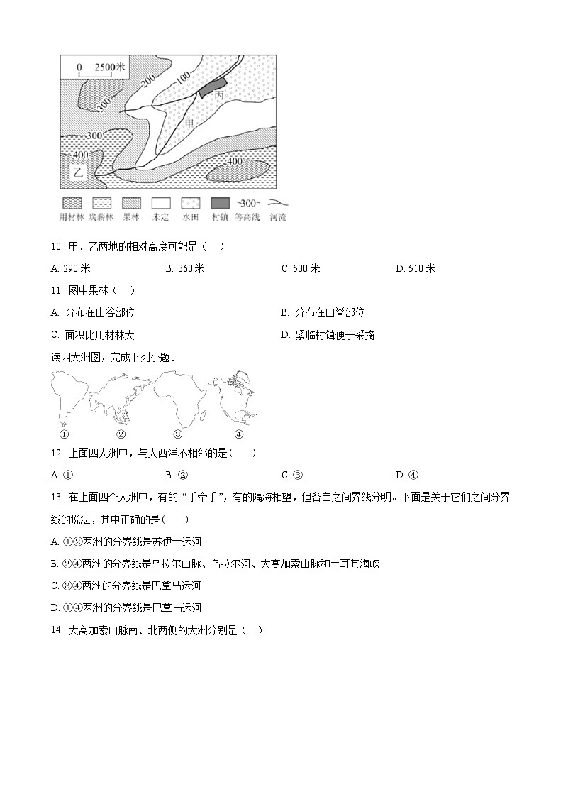 山东省日照市五莲县北京路中学2024-2025学年七年级下学期开学考试地理试题（原卷版+解析版）第3页